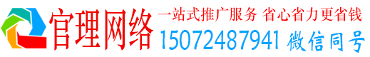 叙永官理百度平台推广