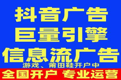 抖音信息流广告策略案例分析